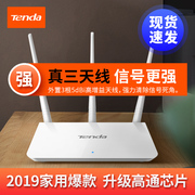 腾达无线路由器宿舍穿墙王漏油器无线家用穿墙高速wifi，小户型学生寝室大功率wi-fi路由器f3迷你