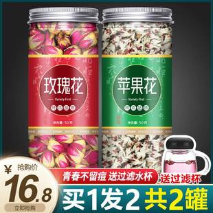 干苹果花玫瑰花茶女生，调理内分泌祛痘痘痘，内调淡斑茶