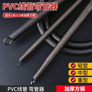 20pvc穿线管弯管器手动水电工专用工具25ppr加长铝塑管弯管弹簧