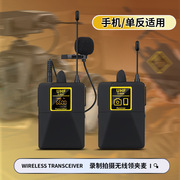 无线录音麦克风单反摄像机DV直播视频手机小蜜蜂胸麦收声录音话筒