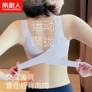 运动内衣女小胸聚拢上托收副乳无钢圈交叉侧扣性感美背无痕文胸罩