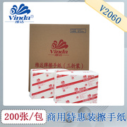 维达装200抽单层三折折叠式擦手纸家用吸水纸抽纸V2060整箱价