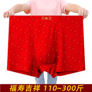 2条装莫代尔棉平角内裤，男加肥加大码，竹纤维肥佬本命年大红短裤衩