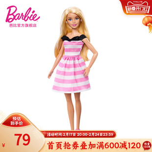 芭比娃娃Barbie之时尚达人娃娃套装社交互动女儿童玩具女孩公主
