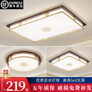 新中式吸顶灯led实木客厅灯2023年大厅灯大气现代卧室灯具