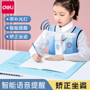 得力坐姿矫正器小学生写字姿势矫正器儿童书写作业，预防近视防驼背低头护眼架纠正神器支架胸托下巴支架免安装
