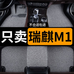 适用2011款10奇瑞瑞麒m1汽车丝圈脚垫09专用车内地毯装饰用品改装