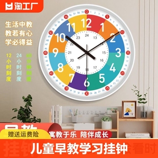 儿童益智早教学习挂钟12寸卡通静音时钟，家用卧室装饰钟小学生钟表