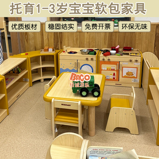 托幼宝宝软包皮质包边玩具柜木制桌椅托育儿童扶手椅学习桌教具柜