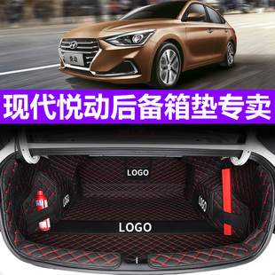 适用于北京现代悦动后备箱垫全包围2024款悦动汽车尾箱垫装饰