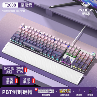 狼蛛f2088pro有线机械键盘，侧刻108键电竞游戏办公台式笔记本电脑