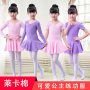 儿童舞蹈演出服女孩长短袖练功服跳舞表演服少儿形体考级芭蕾舞裙