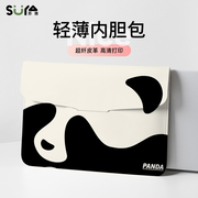 suya熊猫系列笔记本电脑包女适用于苹果macbookair13.3寸电脑保护套华为14ipad12寸平板，包防水(包防水)防污轻便内胆包