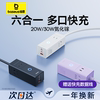 倍思充电头氮化镓充电器20w双口30w三口适用苹果手机华为typec多口usb，充电器插头pd快充安卓闪充通用数据线