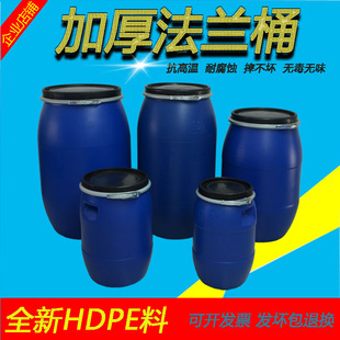 塑料铁箍罐法兰桶工业化工，密封水桶大号，带盖加厚120胶桶塑胶圆灌