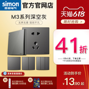 西蒙开关插座M3灰色系列86型墙壁插座五孔USB面板
