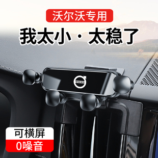 沃尔沃xc60s90s60xc90xc40专用汽车载手机，支架改装内饰用品