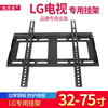 LG电视挂架55LG63CKECA LG液晶电视壁挂架支架通用挂架LG32-65寸