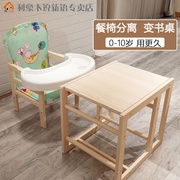 宝宝餐椅实木儿童吃饭桌椅子婴儿多功能座椅小孩bb凳木质餐椅家用