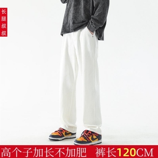 春夏白色牛仔裤190高个子(高个子)加长男裤120cm宽松直筒拖地休闲长裤子男