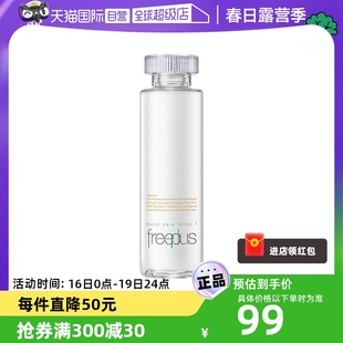 自营芙丽芳丝保湿修护清爽化妆水男女保湿爽肤水160ml