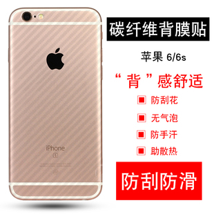 iphone8plus纤维后膜苹果7plus手机6s保护6代贴膜，iphone6splus后盖，8p7p背面模6p6sp刚化模六七代防刮花