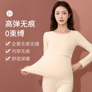 孕妇保暖内衣套装哺乳秋衣，月子服加绒加厚冬季打底衫产后喂奶睡衣