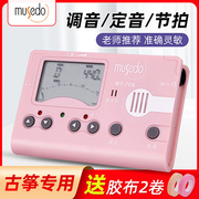 小天使妙事多古筝专用调音器MT-70B校音器定音节拍器三合一节奏器