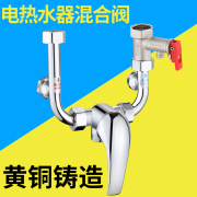 电热水器混水阀明装家用冷热水龙头，浴室u型淋浴开关通用水阀配件