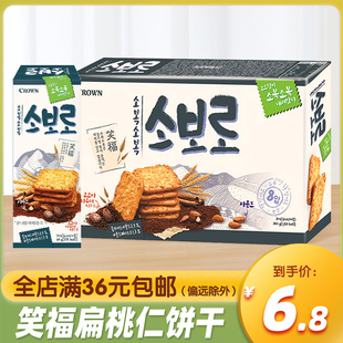 韩国进口克丽安笑福扁桃仁酥脆饼干60g小包装休闲食品充饥零食