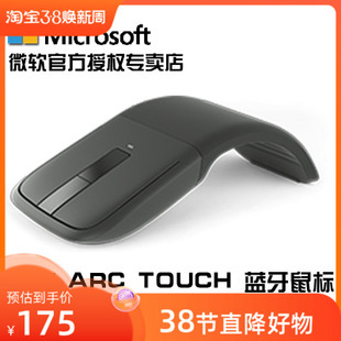 微软arctouch无线蓝牙surfacepro456789超薄go折叠触摸鼠标