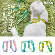 ARKIKA猫绳猫咪工字型渐变色胸背套装英短美短遛猫绳链子猫牵引绳