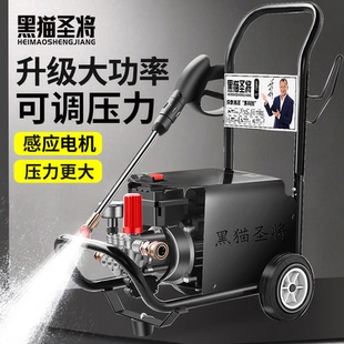 黑猫圣将洗车高压水泵洗车机220v水家用大功率全自动清洗机神器