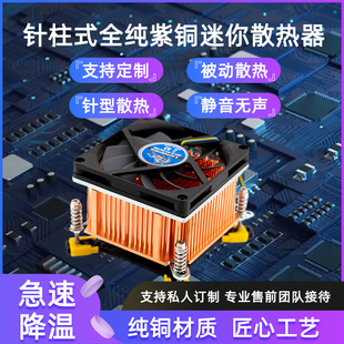 超静音纯铜cpu散热器主板台式主机1155AMD英特尔底座散热风扇