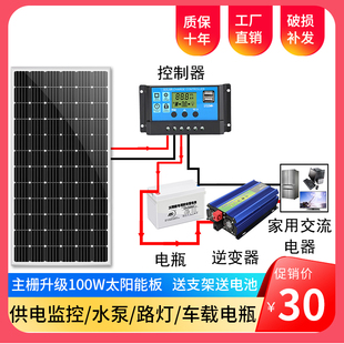 120W单晶太阳能充电板24V监控发电家用系统太阳能板带蓄电池