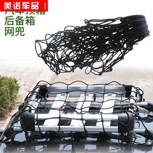 车载行李绳汽车行李架网，越野车顶框，网兜行李固定网罩网绳绑带装备