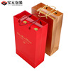 红酒盒葡萄酒包装袋单双支装红酒袋袋手提袋纸袋礼盒纸盒定制