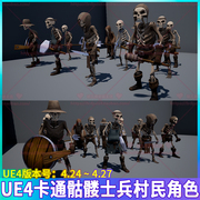 UE4 虚幻 卡通骷髅士兵村民帽子衬衫裤子手套靴子角色武器3D模型