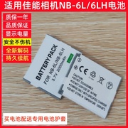 NB-6L电池充电器适用佳能相机IXUS 105 210 95 200 310 330 hs is