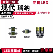 适用现代瑞纳专用led阅读灯，改装室内灯车内后备箱灯泡车牌牌照灯