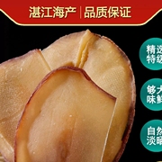 大号响螺片250g广东湛江特产干货海产品海螺片煲汤材料