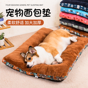 狗垫子秋冬款猫咪睡垫，狗床宠物垫子猫窝狗窝冬季保暖加厚宠物用品