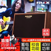 nux纽克斯原声木吉他，音箱民谣卖唱户外弹唱电箱，吉它音响直播内录