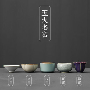 宋代五大名窑丨功夫茶具茶杯，主人杯陶瓷单杯子(单杯子)套装茶盏伴手礼物