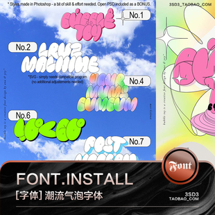 3SD3卡通趣味儿童酸性Y2K先锋实验艺术抽象幻想气泡PS英文字体包