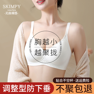 无痕内衣女小胸聚拢薄款提拉收副乳防下垂美背固定杯无钢圈文胸罩(文胸罩)