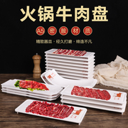 密胺仿瓷餐具火锅店创意餐具潮汕，牛肉盘吊龙火锅(龙，火锅)盘牛肉丸盘子商用