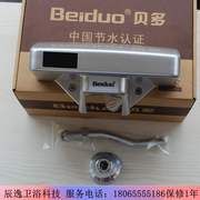 beiduo全自动明装小便斗感应冲水器冲洗阀红外线小便节水器6v