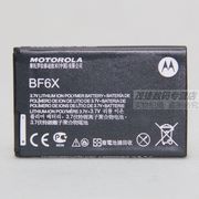 摩托罗拉me525 mb525 xt883 531 me863 XT320 532 BFHF5X手机电池