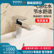 TOTO面盆龙头TLG02301B 02303B家用洗脸盆洗手盆冷热水龙头(05-N)